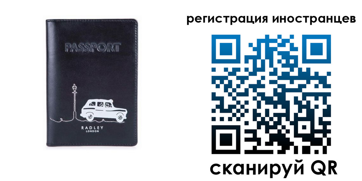 регистрация для школы в Знаменске