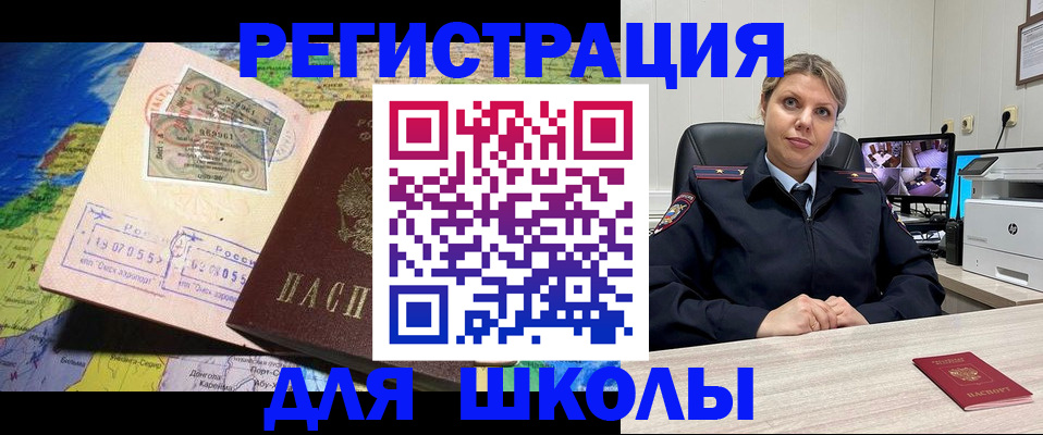 прописка от собственника в Знаменске