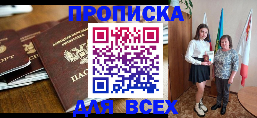 временная регистрация в Знаменске