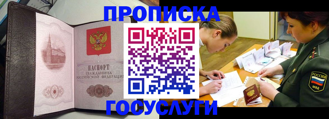 найти адрес прописки в Знаменске