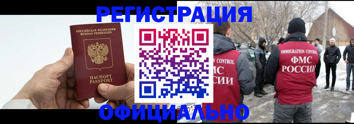 временная регистрация в квартире в Знаменске